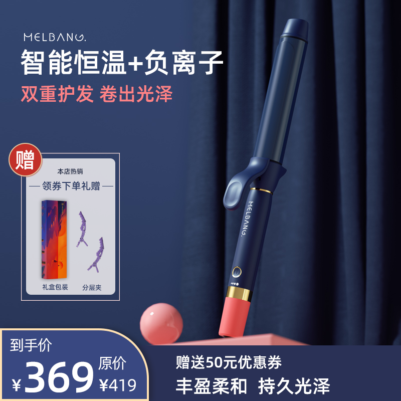melbang smart negative ion curling stick large volume big wave does not hurt curly hair artifact 32mm ceramic electric curling stick