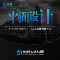 Poster layout graphic design advertising logo design packaging details page album shop decoration art monthly subscription