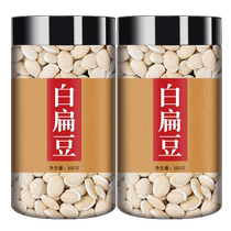 White lentils Chinese medicinal materials one pound of whole grains white lentils grown by farmers authentic and medicinal for removing dampness edible powder