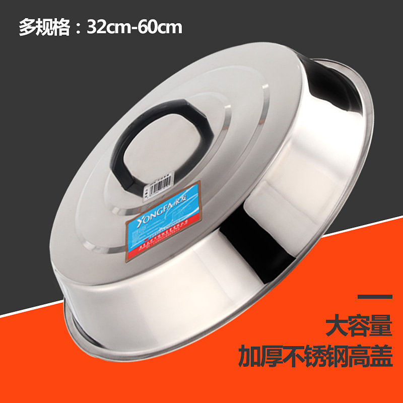 Stainless steel large pot cover large size of large steel cover 31 42 45 48 52 58 60