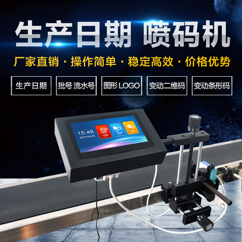 Okedi Fully Automatic Assembly Line Special Spray Code Machine Food Carton Batch Number Production Date Packaging Jet Code Machine Fully Automatic Small Production Date Whiter-Taobao