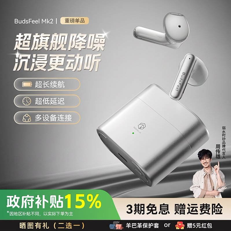 Weak Water Sand Budsfeel Mk2 Semi-In-Ear Bluetooth Headphones 2026 New Active Noise Reduction Wireless Headphones