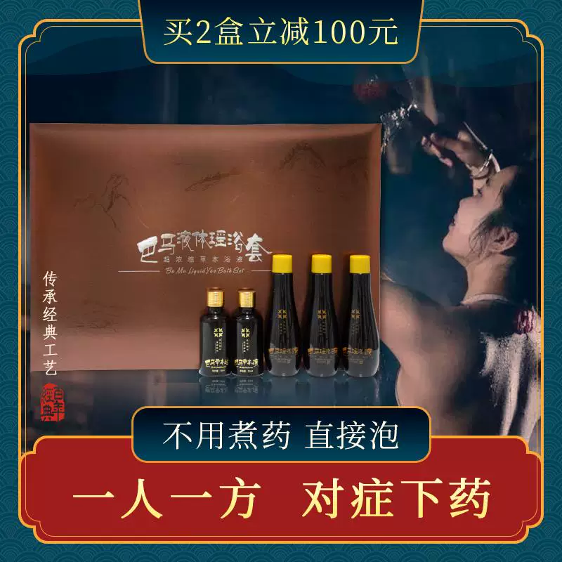 Пакет ауры Yao Bath Medicine Authentic - порошок для бани Яо, кондиционирование, удаление влаги, детоксикация и снятие пота, официальный флагманский магазин, официальный сайт