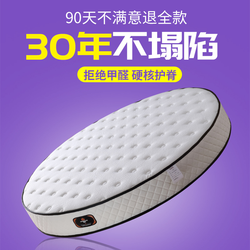 Meimiao Brand Five-Star Hotel Round Mattress Diameter 2.2m B&B Hotel Round Mattress Latex Comfortable