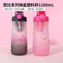 Name Genesis Barbie Bomb Cover Plastic Cup 1100mL Female High Face Value Large Capacity Kettle Flip with hand mug