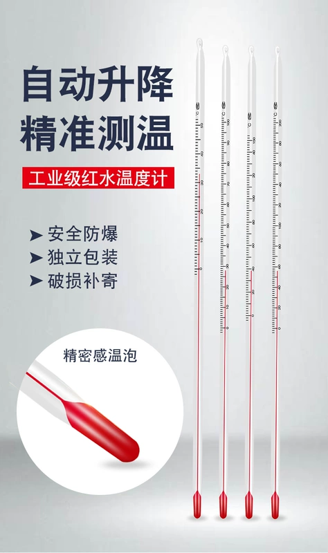 Loại que thủy tinh nhiệt kế nước màu đỏ nhiệt kế thủy ngân hộ gia đình trong nhà nhiệt kế nước công nghiệp chăn nuôi thí nghiệm nhà kính