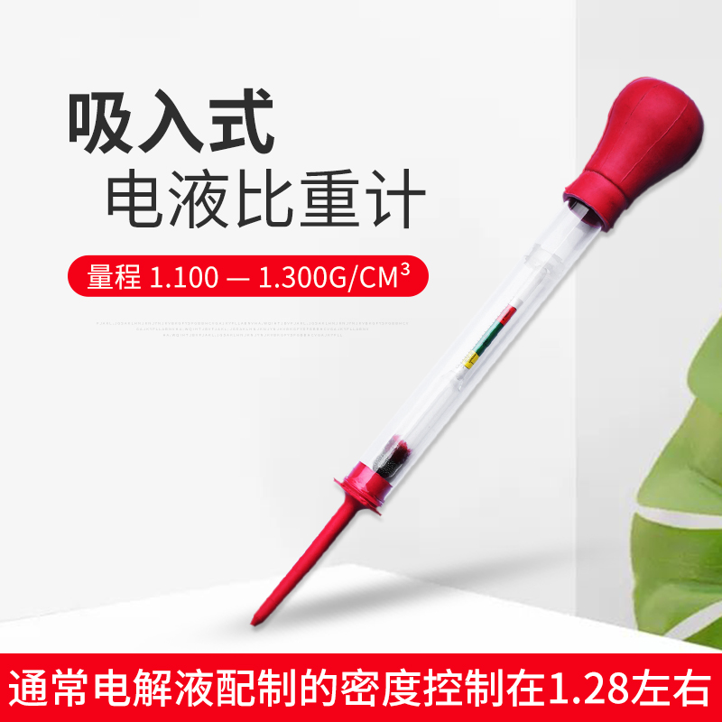 Electro - hydraulic ratio inhalation type 1 100 - 1 300 auto battery battery battery electrolyte density accurate