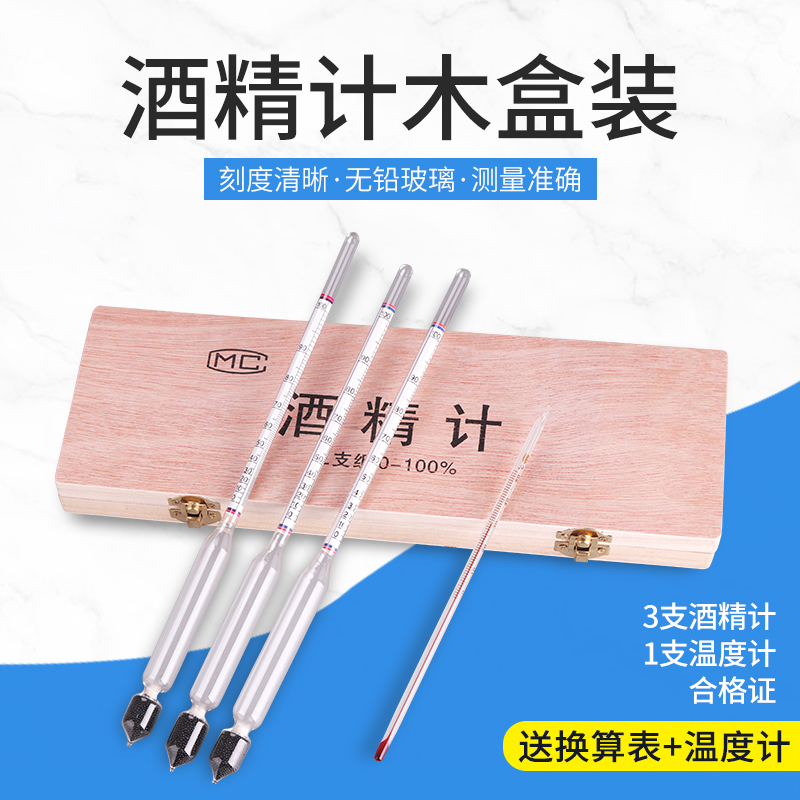 Alcohol Meter Liquor Special Wine Meter High Precision 0-70 100 Degrees Alcohol Content Tester Wine scale Wine Scale-Taobao