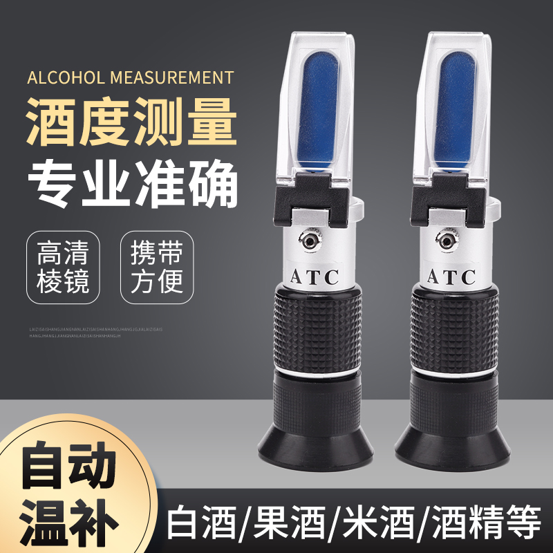 Alcoholic refractor Alcohol Liquor Wine Wine and Gourmet Rice Alcohol Content Tester Household