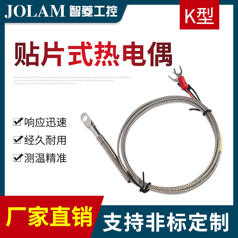 K - type patch surface thermocouple cold press nose probe Pt100 temperature sensor round hole temperature measurement probe