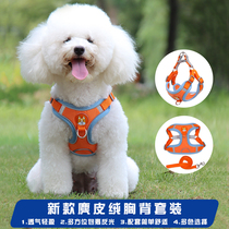 Dog chest braces kitty traction rope Young type canine vest type harness anti-explosion punching medium dog collar suede suede