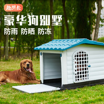 Outdoor Dog House Outdoor Rain Protection Large Dog Kennel Kennel Dog House Dog Villa All Season Universal Dog House Dog Cage Dog Shed