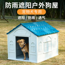 Outdoor Dog House All Season Universal Rain Protection Kennel Outdoor Large Small And Medium Dog Pets Dog Cage Dog House Stray Cat House