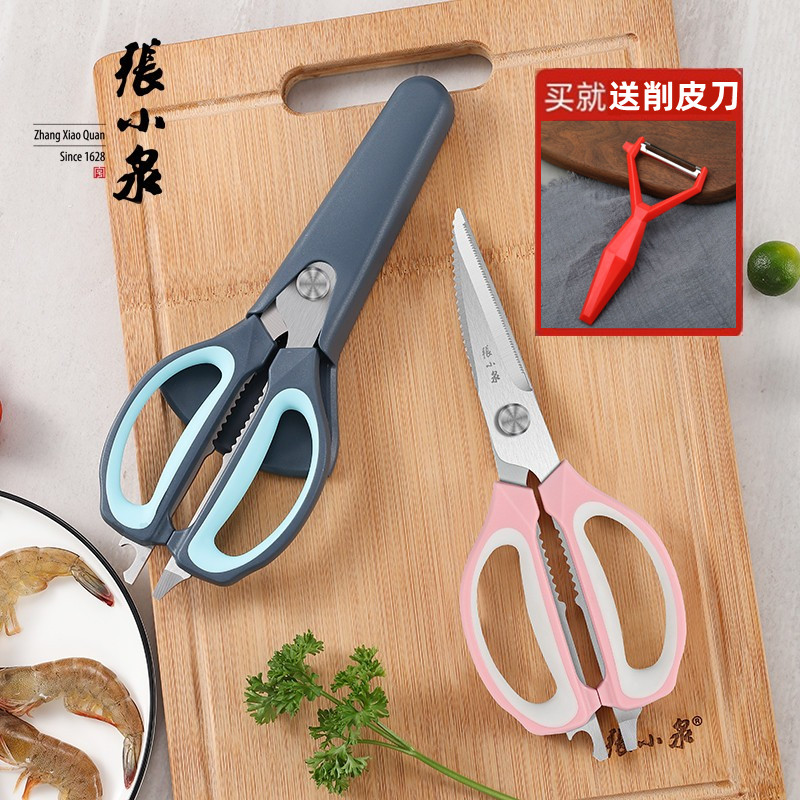Zhang Xiaoquan kitchen scissors household stainless steel multi-functional strong chicken bone scissors large food fish killing special