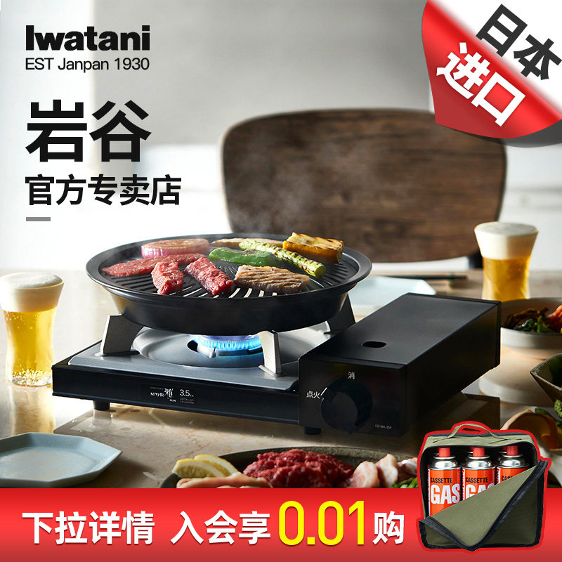 Rock Valley Cassette Stove Household Picnic Outdoor Stove Portable Gas Stove Card Magnetic Gas Stove Hot Pot Gas Stove