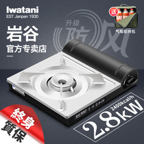 Gas stove magnetic stove for portable wind-fired gas stove in the field of the furnace