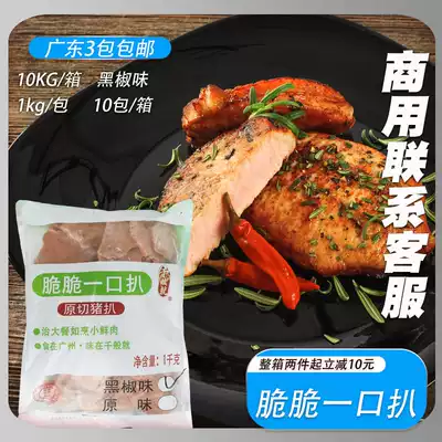 Thousand crunchy sip 1kg pork chop black pepper mini original cut frozen pork chop pickled about 50-60 slices of large row