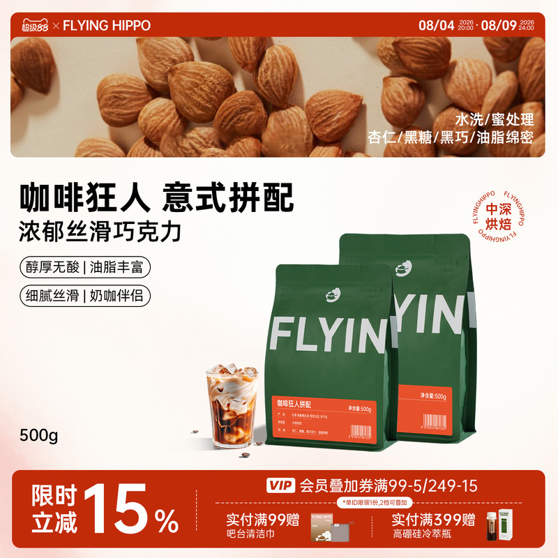 Coffee Enthusiast Italian Blend Coffee Beans Acid-Free Rich Latte Milk Coffee American Espresso Arabica 500g