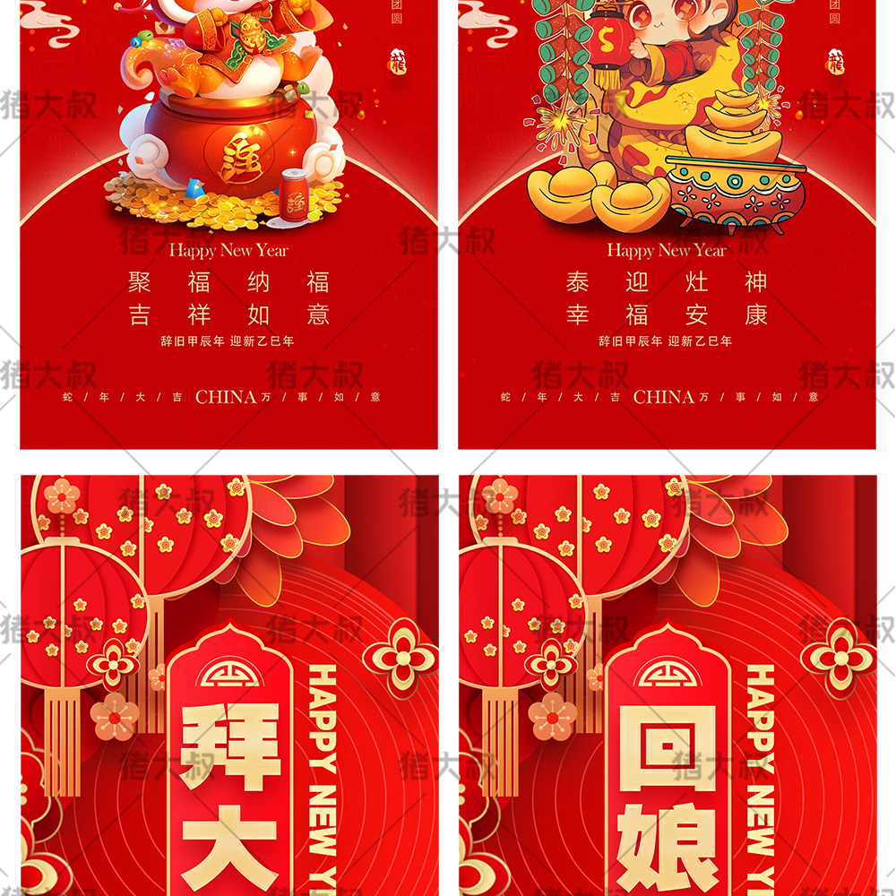 蛇年贺岁新春年俗团圆饭拜大年迎灶神PSD素材插图14