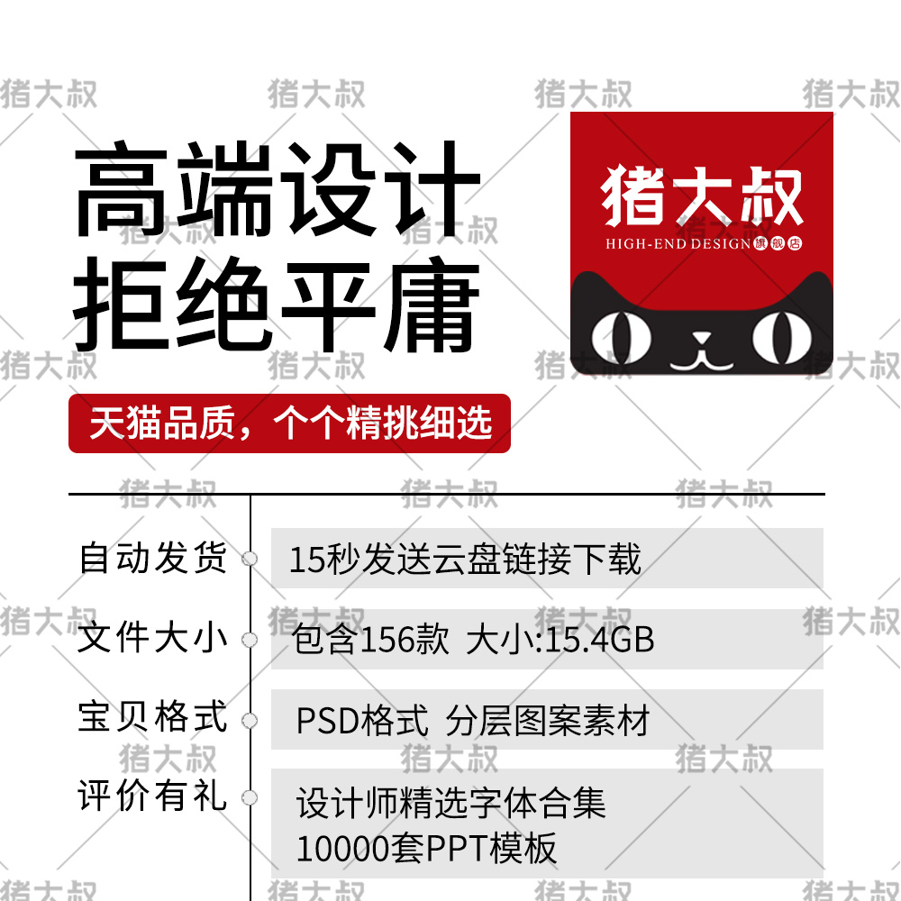 蛇年春节红色宣传展板海报模板PSD设计素材插图1