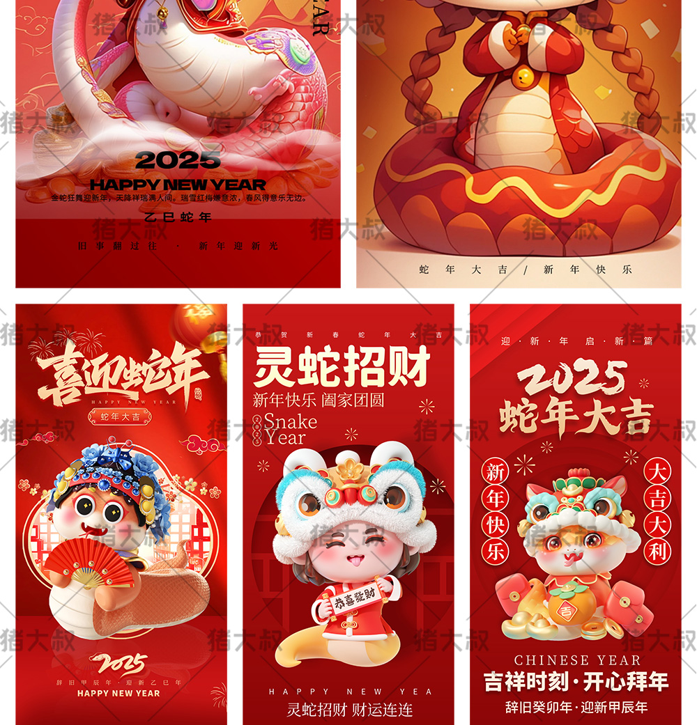 2025蛇年卡通插画模板PSD设计素材插图10