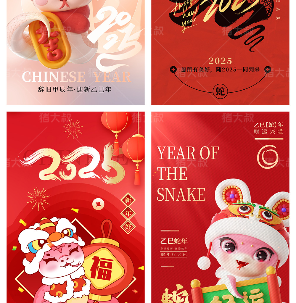 2025蛇年大吉迎新春除夕节PSD设计素材插图2
