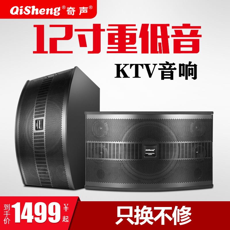 Qiren 12-inch three-frequency family ktv set speaker special card bag home living room singing k stage conference room dance studio bar hotel commercial professional audio pair official flagship store