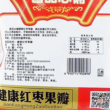 【善品心铺】健康红枣干果瓣70g*4包[10元优惠券]-寻折猪