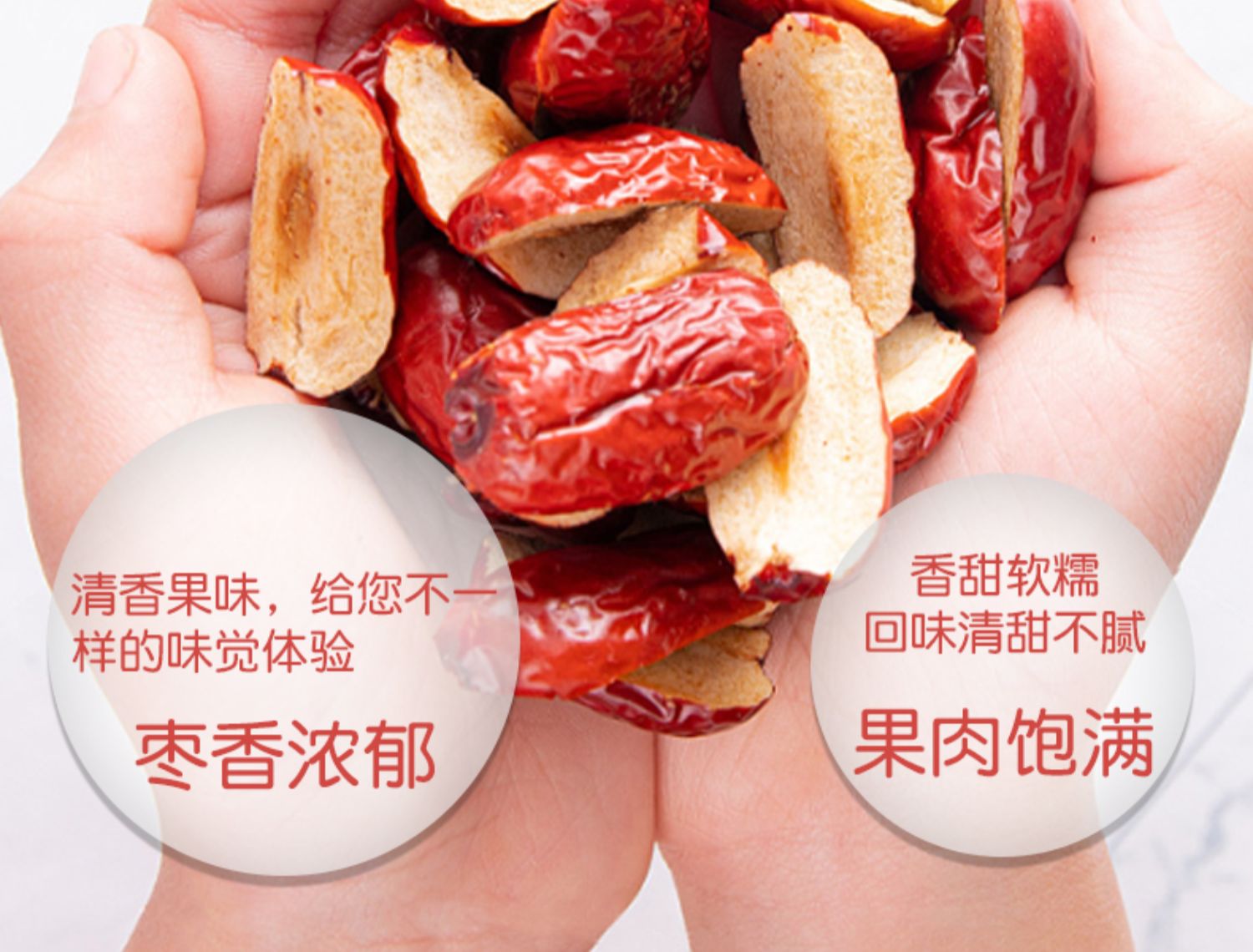 【善品心铺】健康红枣干果瓣70g*4包