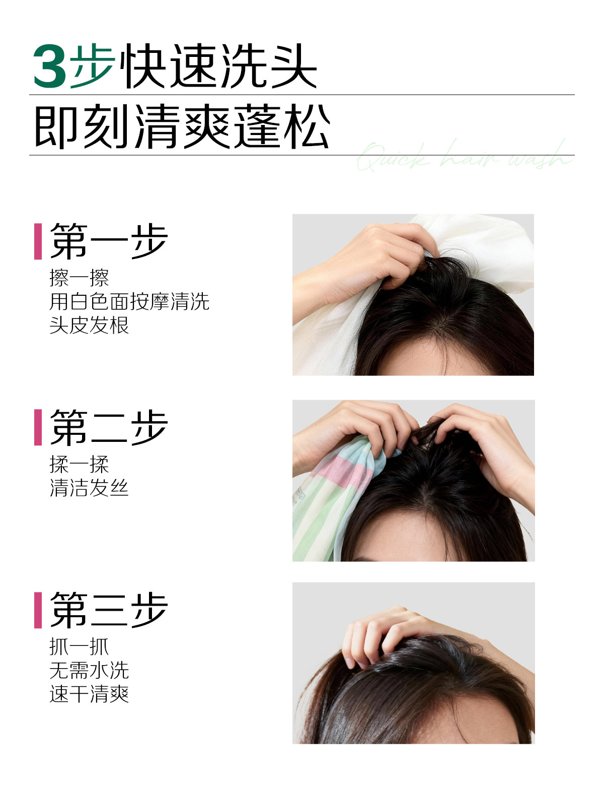 【中国直邮】 诗裴丝 免洗洗发巾 【散装】刘海款5片+5片常规 旅行 便携 控油 蓬松 止痒 留香 护发 防断发 功效型洗头巾