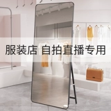 Схема похудения зеркало зеркало домашняя заправка на пол, магазин зеркальной одежды, интернет-знаменитостя