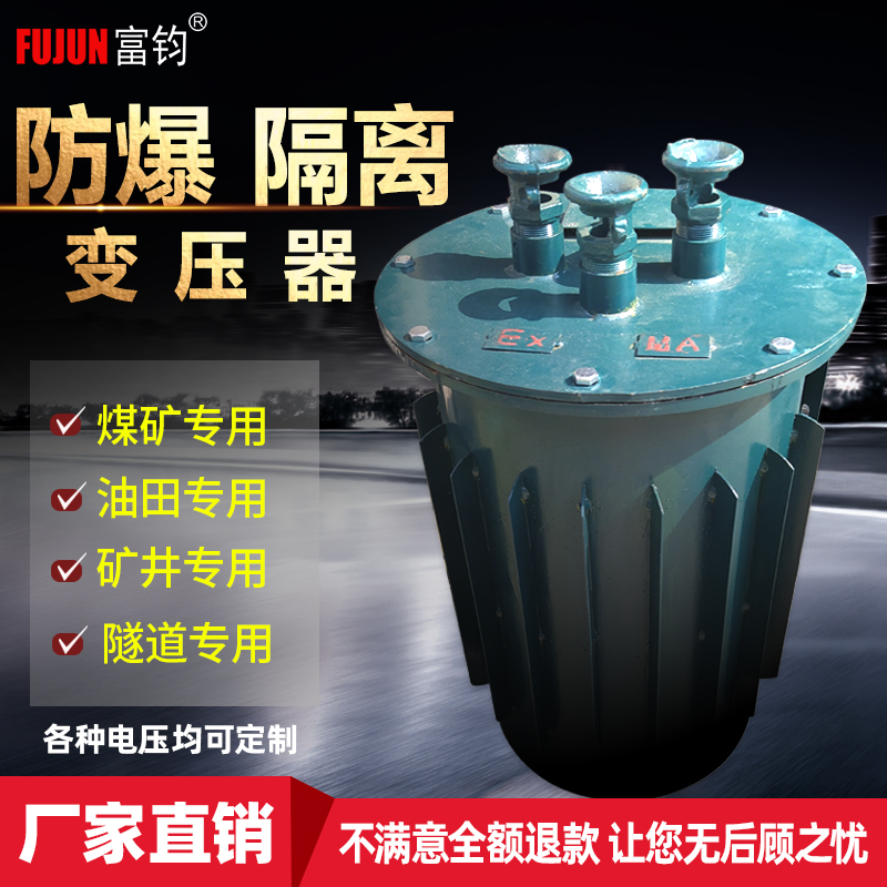 Three-phase explosion-proof transformer mine 1140V to 690V660V to 380V220V isolation KSG-5KW10KVA