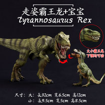 Double shell Jurassic dinosaur toy simulation animal model Tyrannosaurus rex baby model children boys and girls