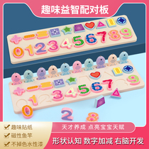 Young childrens digital building blocks toy puzzle magnetic fishing early education puzzle brain development baby boys and girls