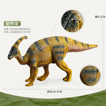 Double shell Jurassic dinosaur toy simulation animal model Tyrannosaurus rex parasaurus model children boy
