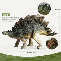Double shell Jurassic simulation animal model dragon toy Tyrannosaurus rex Stegosaurus model children boy