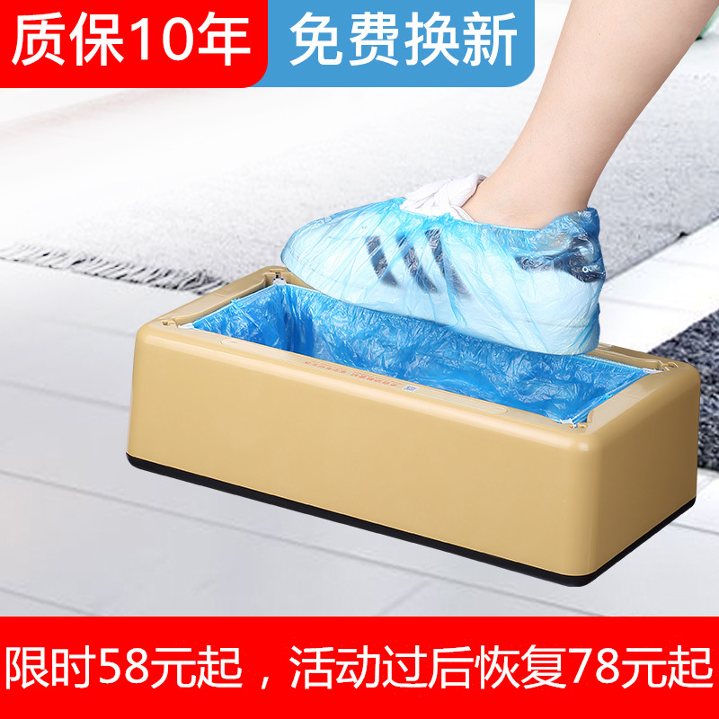 Jie foot door shoe cover machine Household automatic shoe film machine Disposable automatic foot smart indoor new