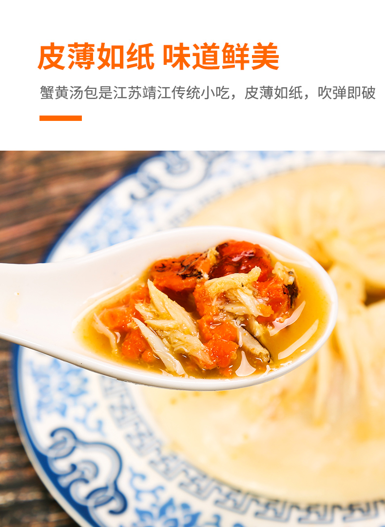 靖江特产 蟹黄汤包 150g*6只 独立盒装 图6