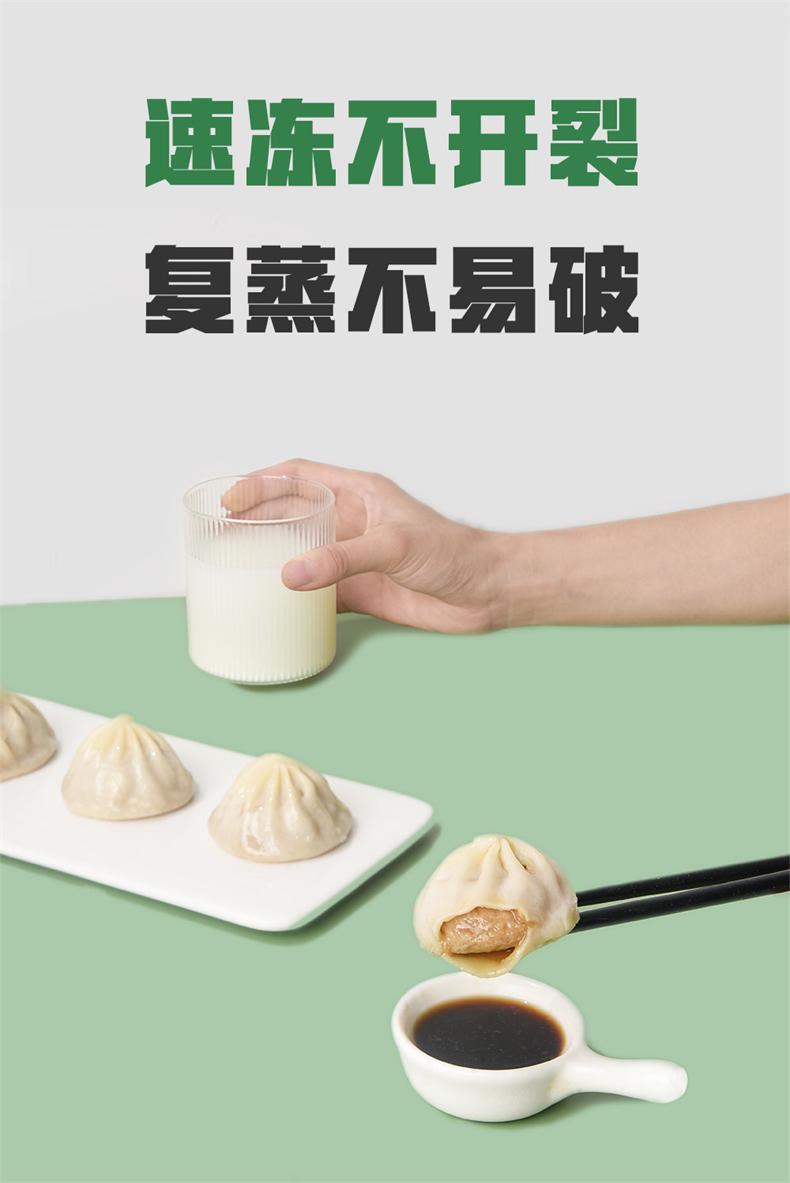 河豚家族 无锡灌汤小笼包 50g*30只 图7