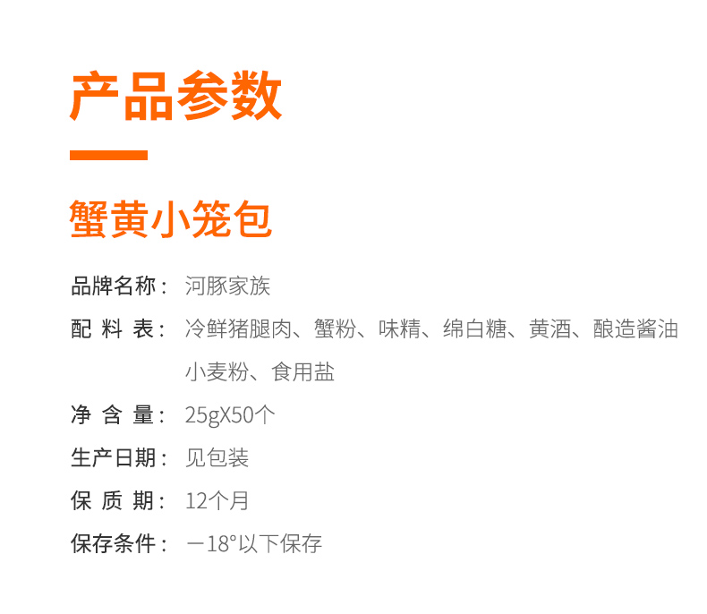 河豚家族 蟹黄灌汤小笼包 25g*50只 图1