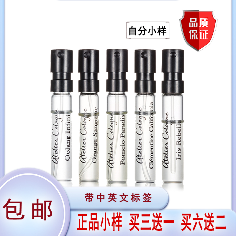 Infinite Oolong Cabernet Orange Grapefruit Dark Night Rose California Feast Jinsheng's Wish Love Grapefruit One-Minute Perfume Sample