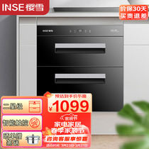 Yingxue (INSE) высокотемпературный дезинфекционный шкаф встроенный 100-литровый умный сенсорный кухонный шкаф с двумя звездами ZTD