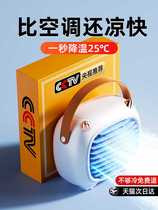 Mute Air Conditioning Mini small landing desk Cold blower Air conditioning Refrigeration fan Small fan office Charging