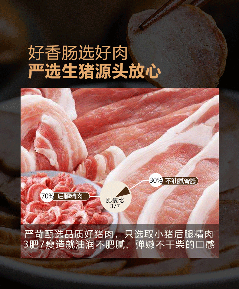 正宗哈尔滨风味红肠 500g 图2