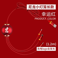 Длинный красный фонарь, делается под заказ