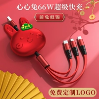 [Бывший кролик, как Джин] Сердечный кролик 66W Super Fast Fast-Ruyi (красный) 1,2 метра