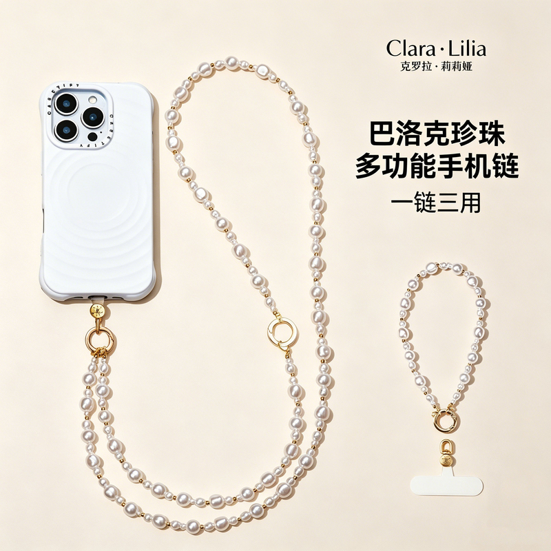 Pearl Phone Chain Strap, Three-Way Use: Crossbody, Wrist Strap, Neck Strap, with Spacer ins - Light Luxury, Exquisite, High-End Feel Pearl Phone Chain Strap, Three-Way Use: Crossbody, Wrist Strap, Neck Strap, with Spacer ins - Light Luxury, Exquisite, High-End Feel