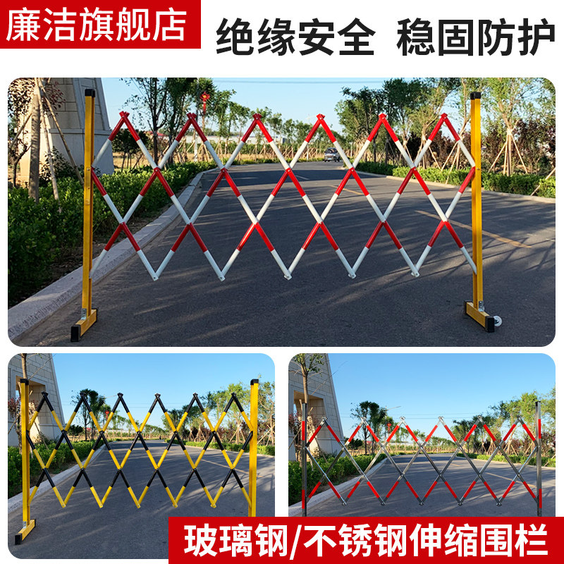 Incorruptible insulation telescopic fence electric construction round tube telescopic fence movable isolation belt fence fence