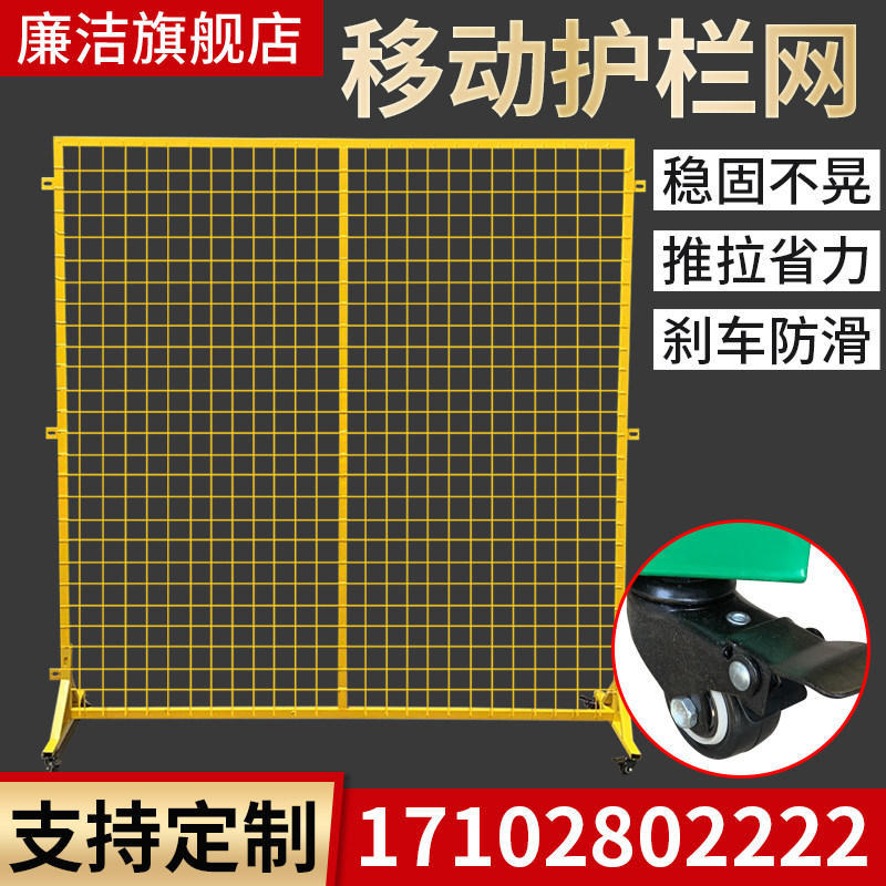 Logistics express with wheels movable sorting fence workshop protective isolation fence mesh warehouse isolation iron fence