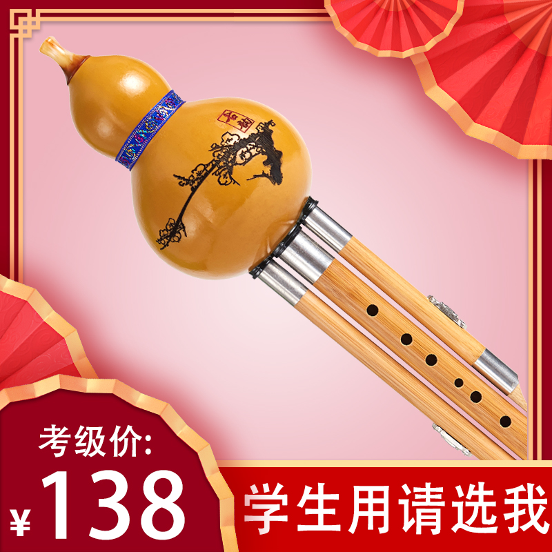 Zizhu seven-hole gourd silk C-tone primary school student down b-tone FG professional performance type Gourd silk musical instrument beginner flagship store